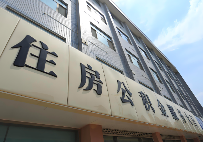 你内江的公积金离职的不在内江原来上班地方能去不?